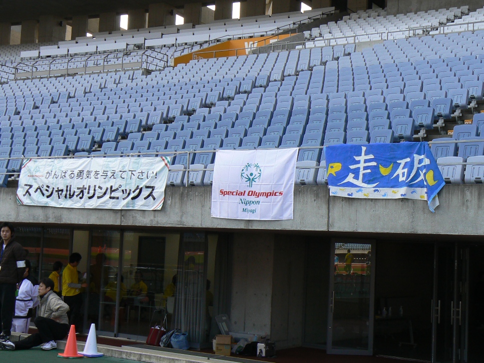 りっぱな競技場でした